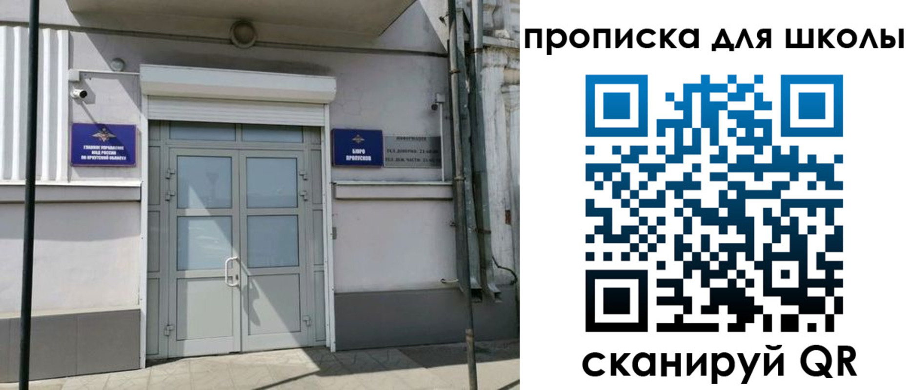 временная регистрация адрес в Кубинке